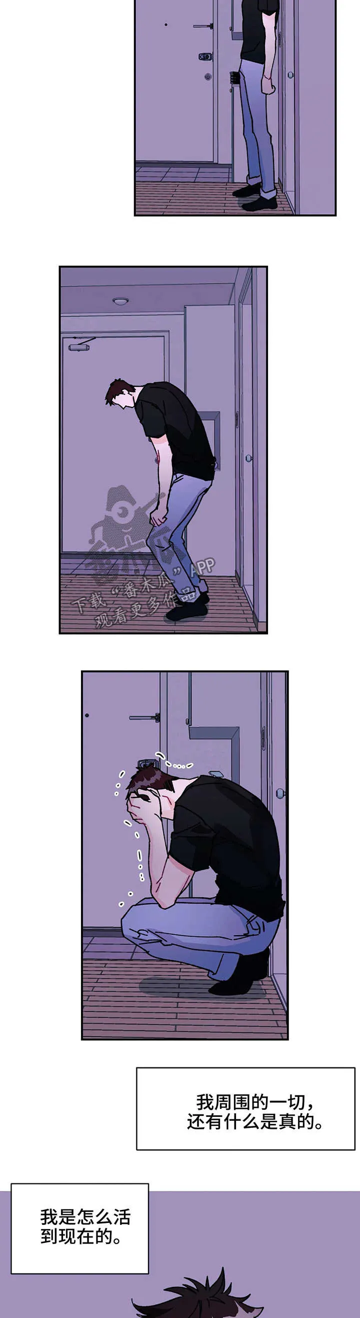 养子随笔漫画漫画,第32章：依旧没变7图