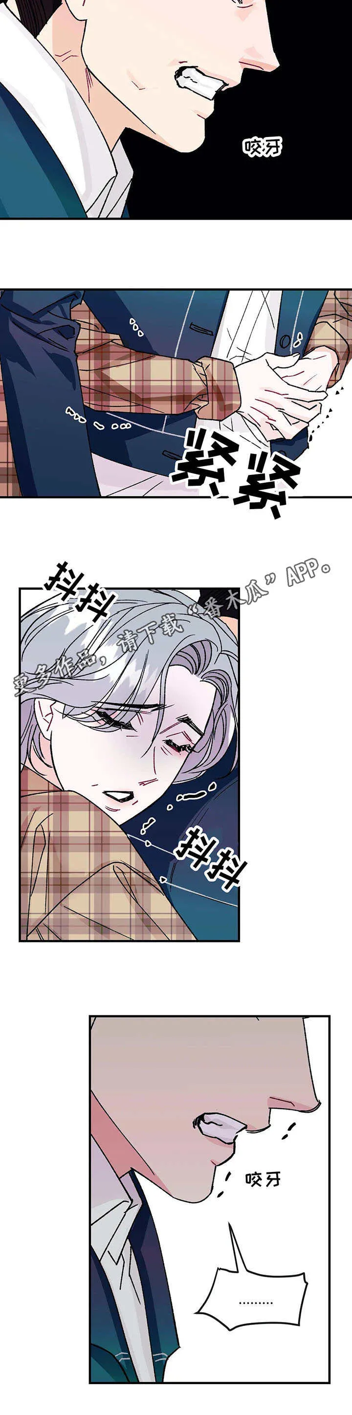 养子随笔漫画漫画,第19章：愤怒4图
