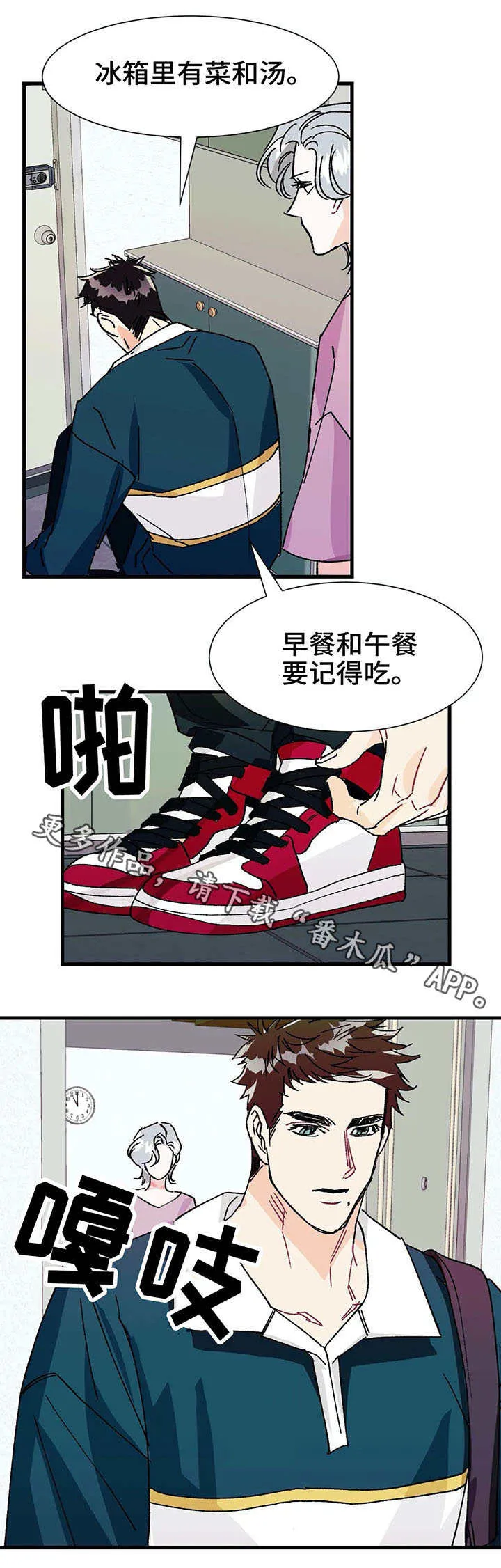 养子的逆袭漫画双男主漫画,第21章：罪过1图