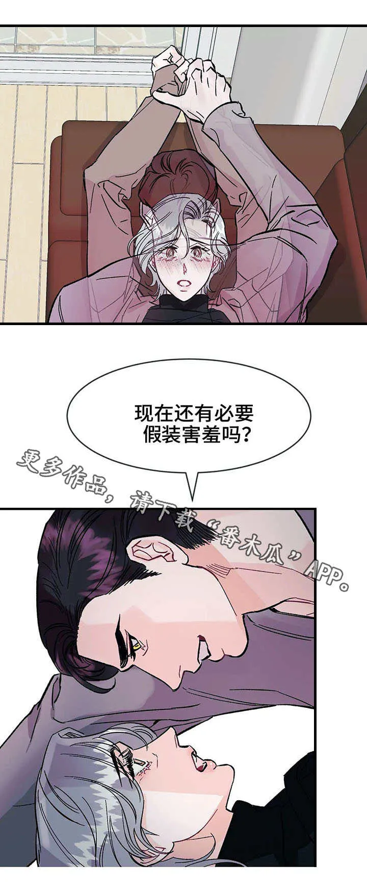 养子随笔漫画漫画,第17章：名字2图