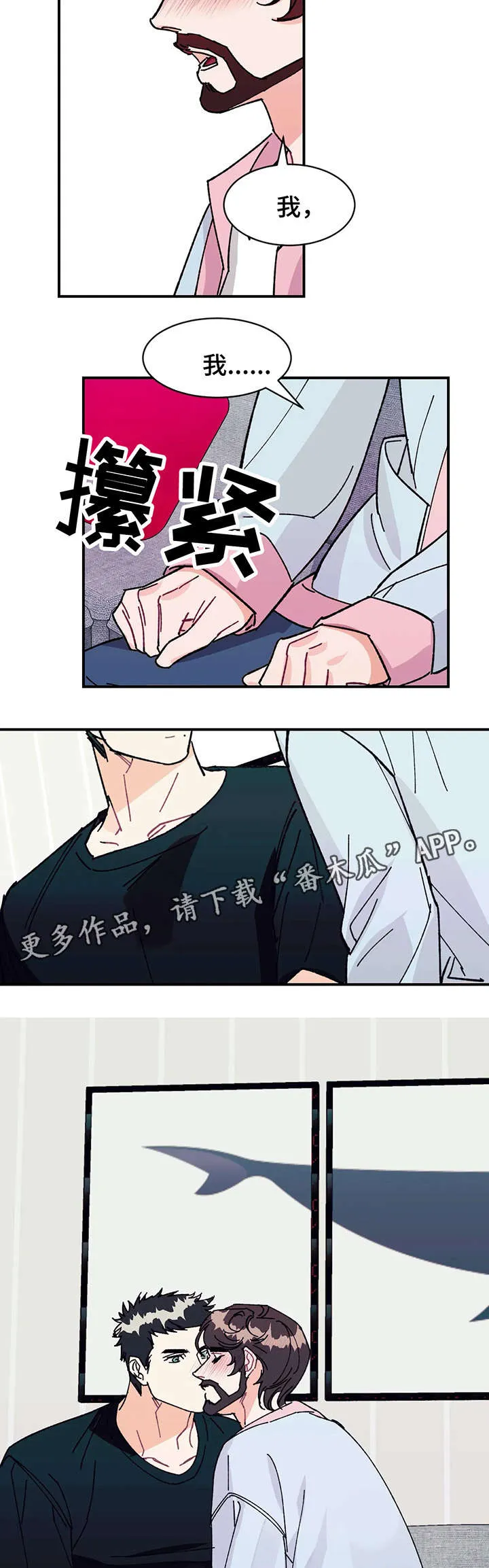 养子日常漫画漫画,第28章：喜欢你的一切7图