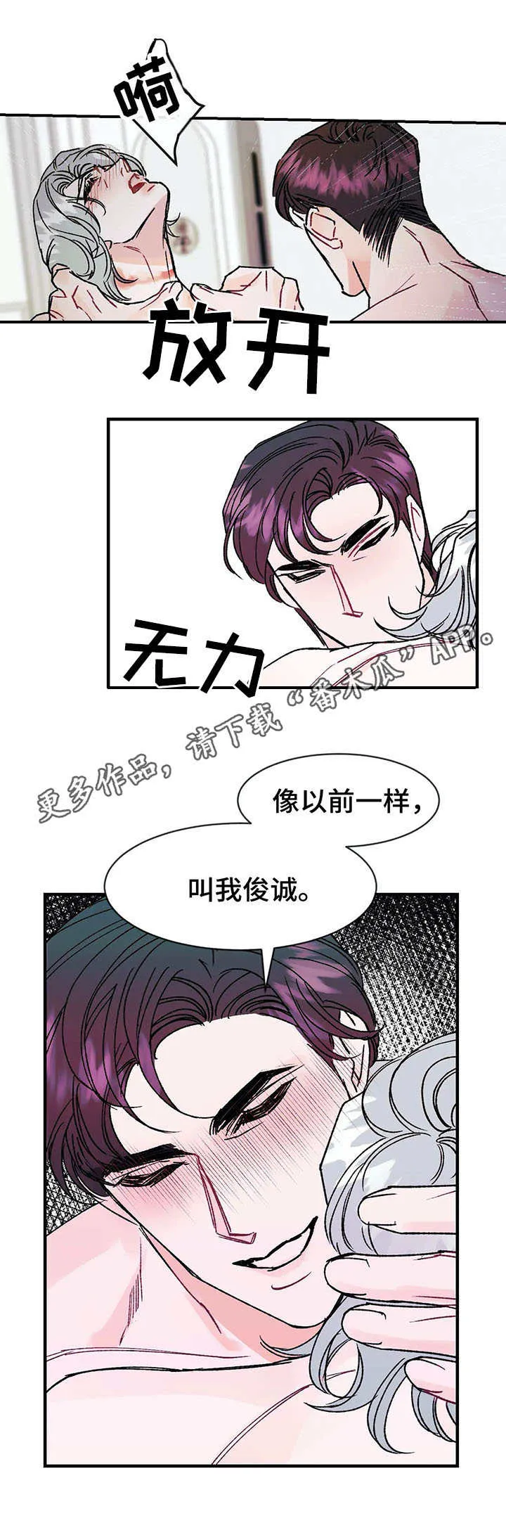 养子随笔漫画漫画,第17章：名字10图