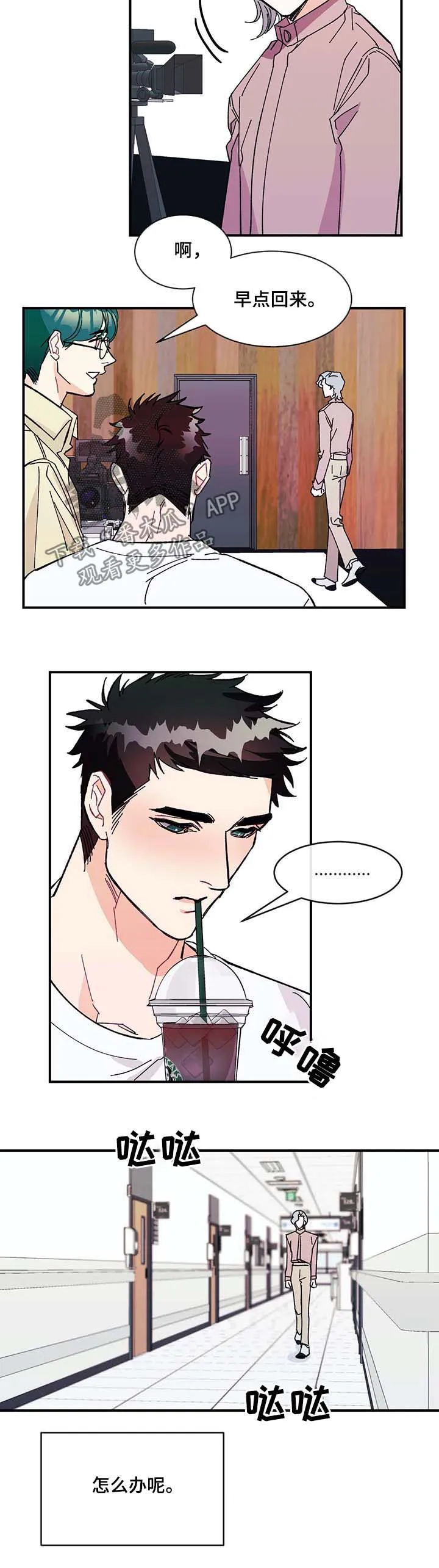 养子日常漫画漫画,第34章：肮脏的变态4图