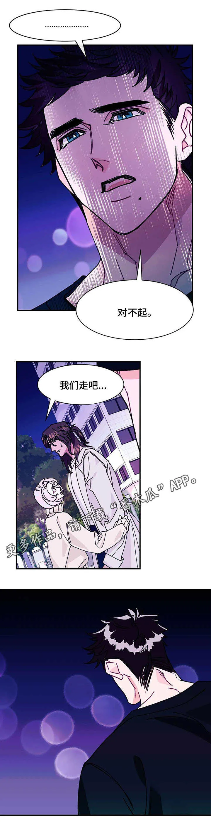 养子的逆袭漫画双男主漫画,第27章：去处7图
