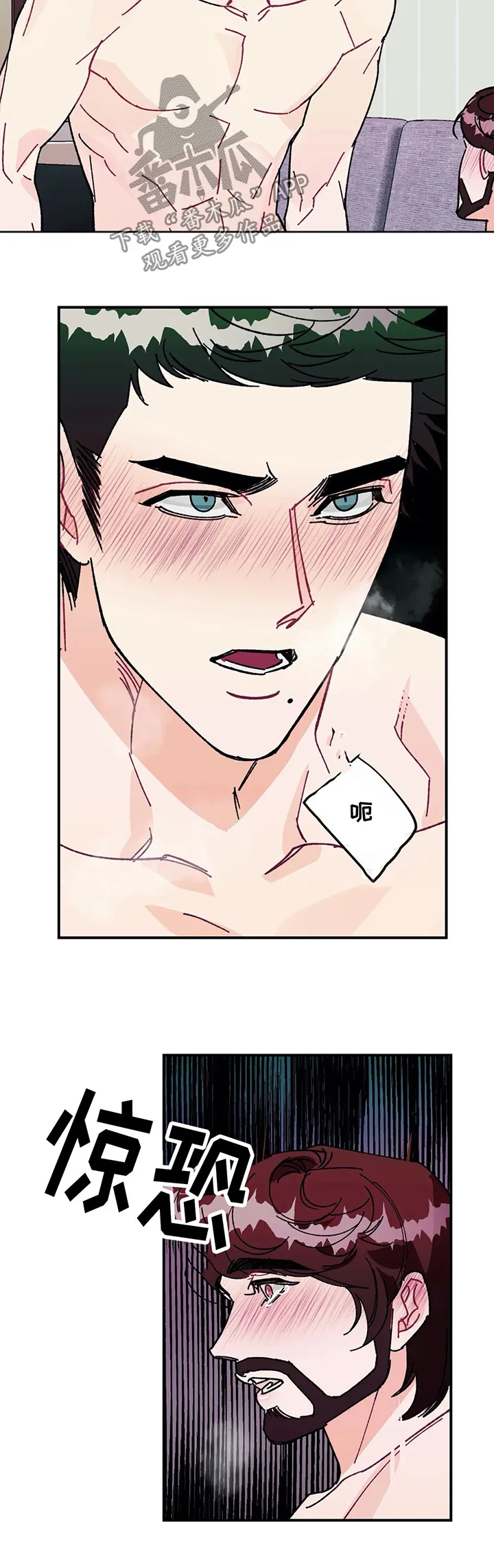 养崽漫画推荐漫画,第30章：令人愕然的秘密5图