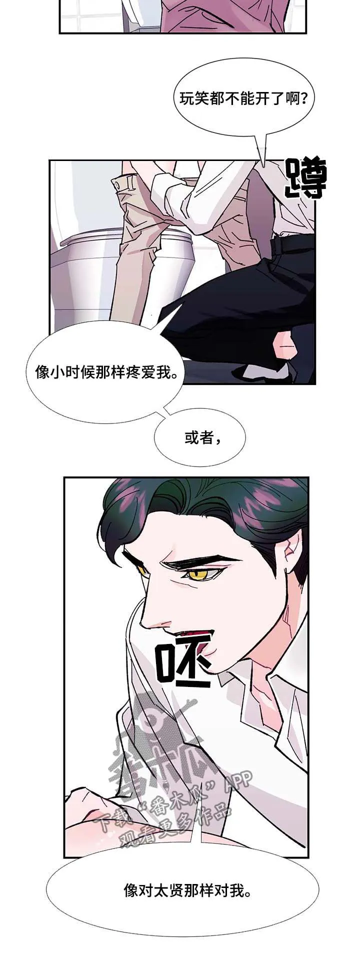 求养孩子的漫画漫画,第35章：幸福6图