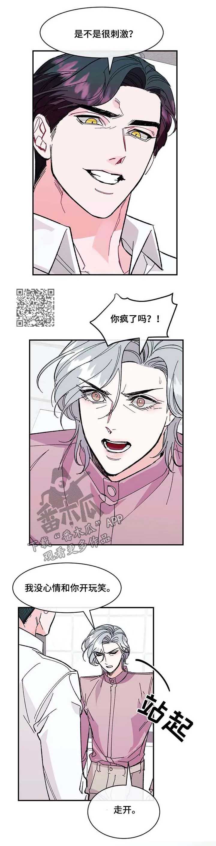 养子日常漫画漫画,第34章：肮脏的变态7图