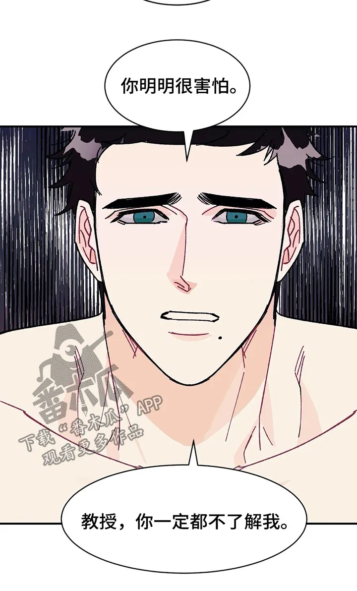 养崽漫画推荐漫画,第30章：令人愕然的秘密9图
