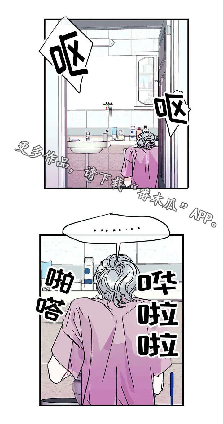 养子的逆袭漫画双男主漫画,第21章：罪过5图