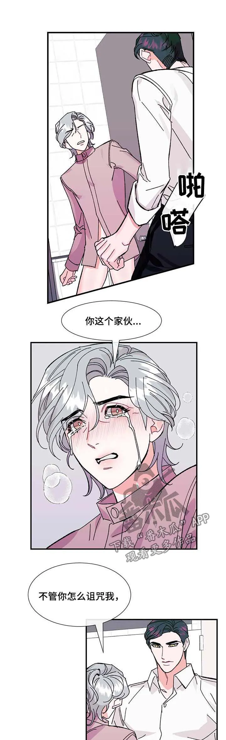 求养孩子的漫画漫画,第35章：幸福15图