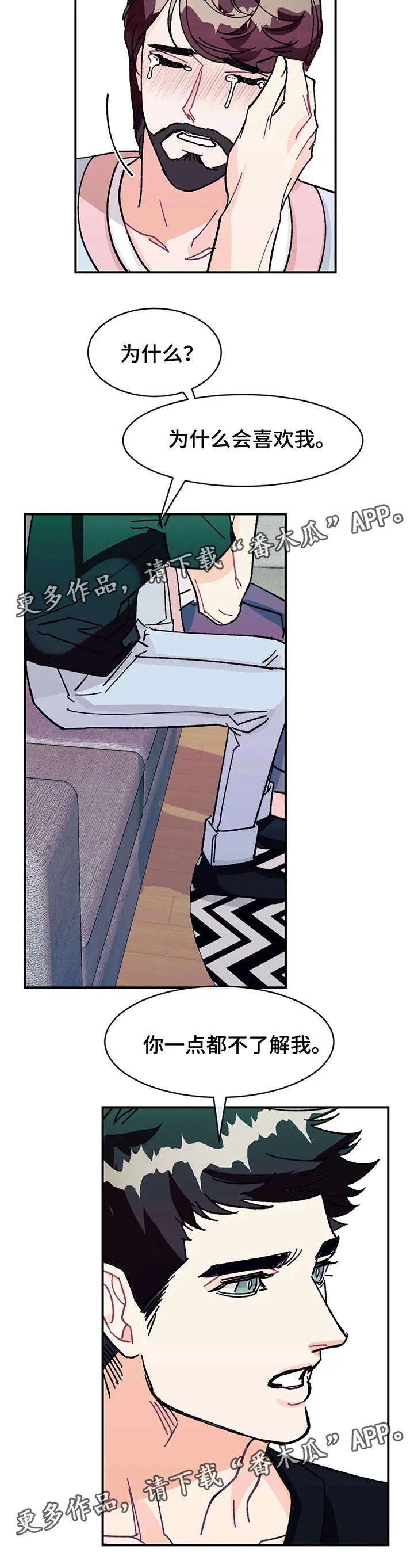 养子日常漫画漫画,第28章：喜欢你的一切10图