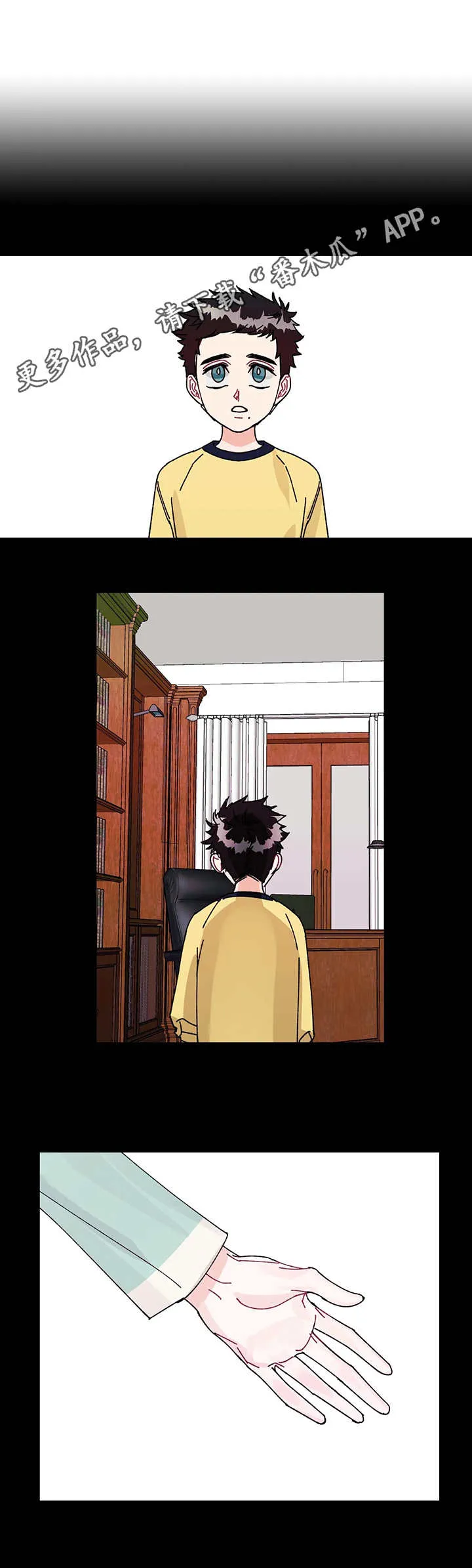 随笔漫画节选漫画,第26章：真相2图