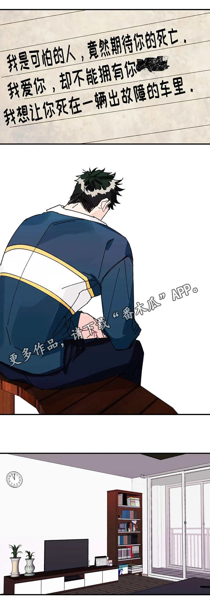 随笔漫画节选漫画,第26章：真相6图