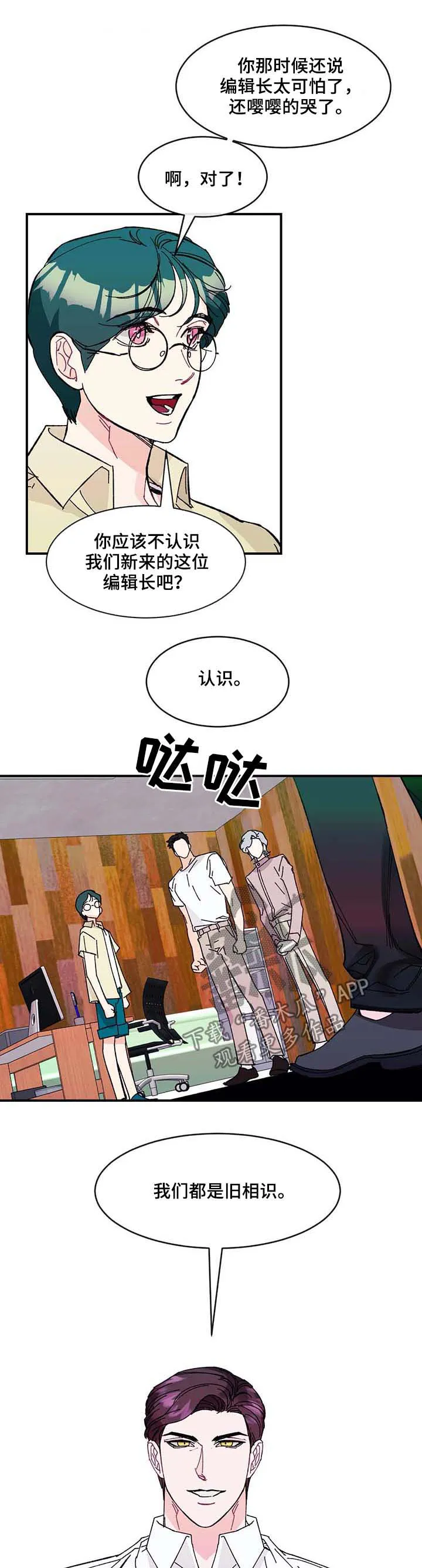 养子日常漫画漫画,第33章：待在爸爸身边3图