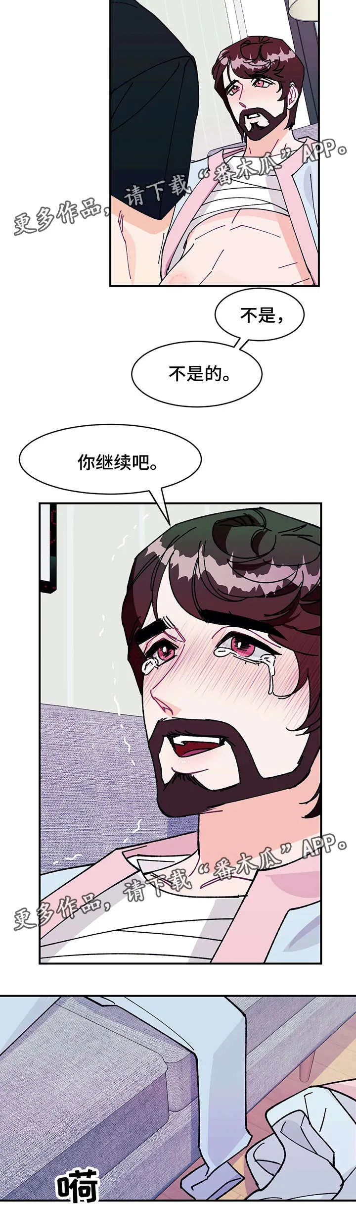 养子的逆袭漫画双男主漫画,第29章：不要对我有所隐藏6图