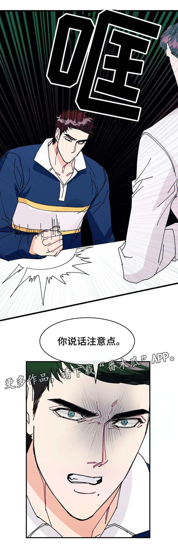 求养孩子的漫画漫画,第24章：假象3图
