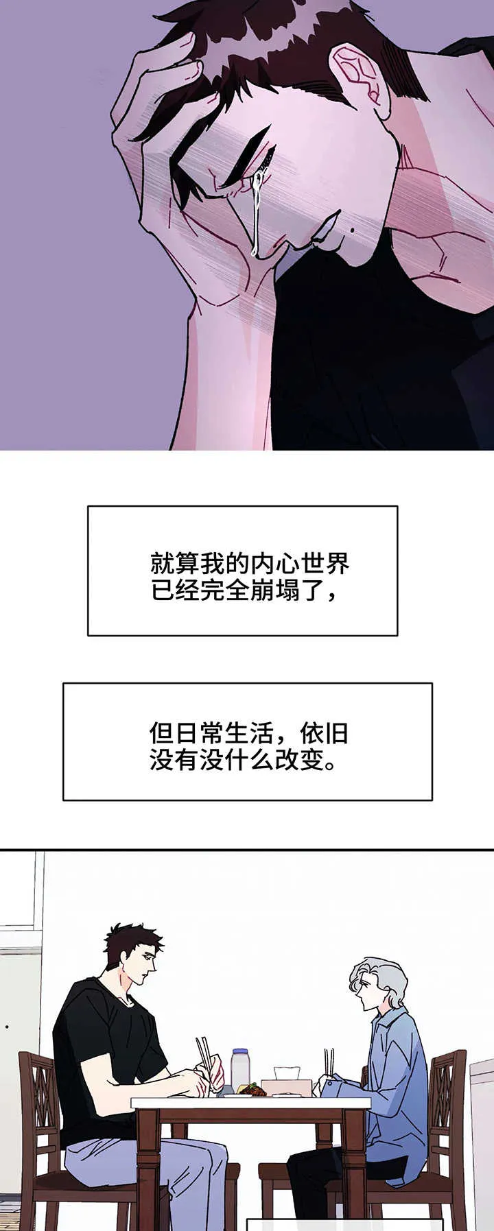 养子随笔漫画漫画,第32章：依旧没变8图