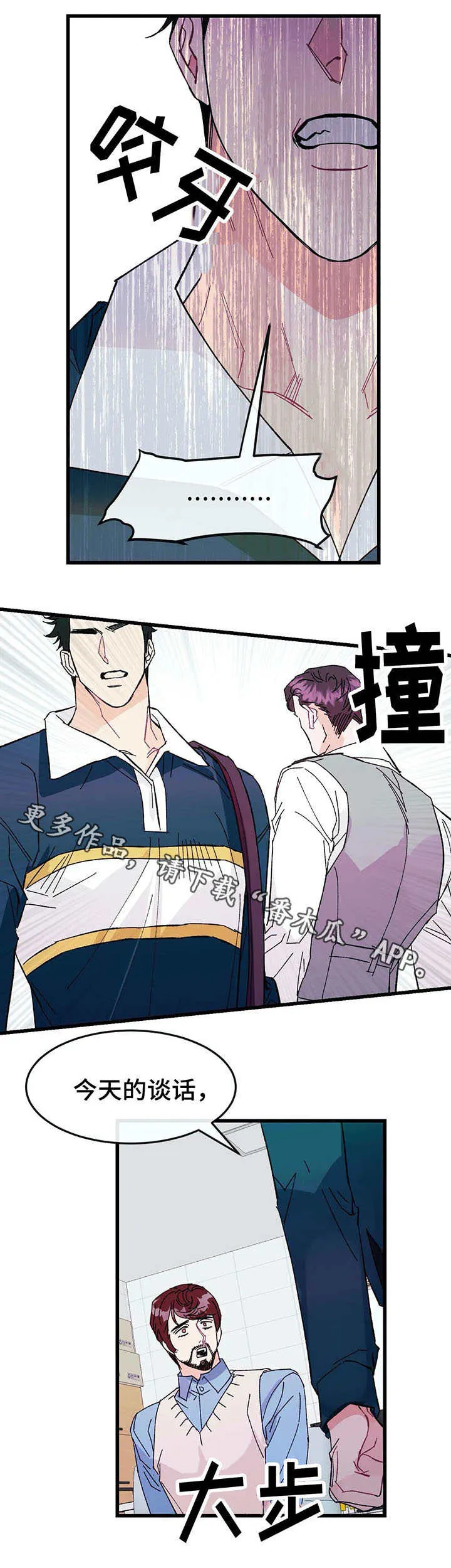 养子的逆袭漫画双男主漫画,第22章：介绍6图