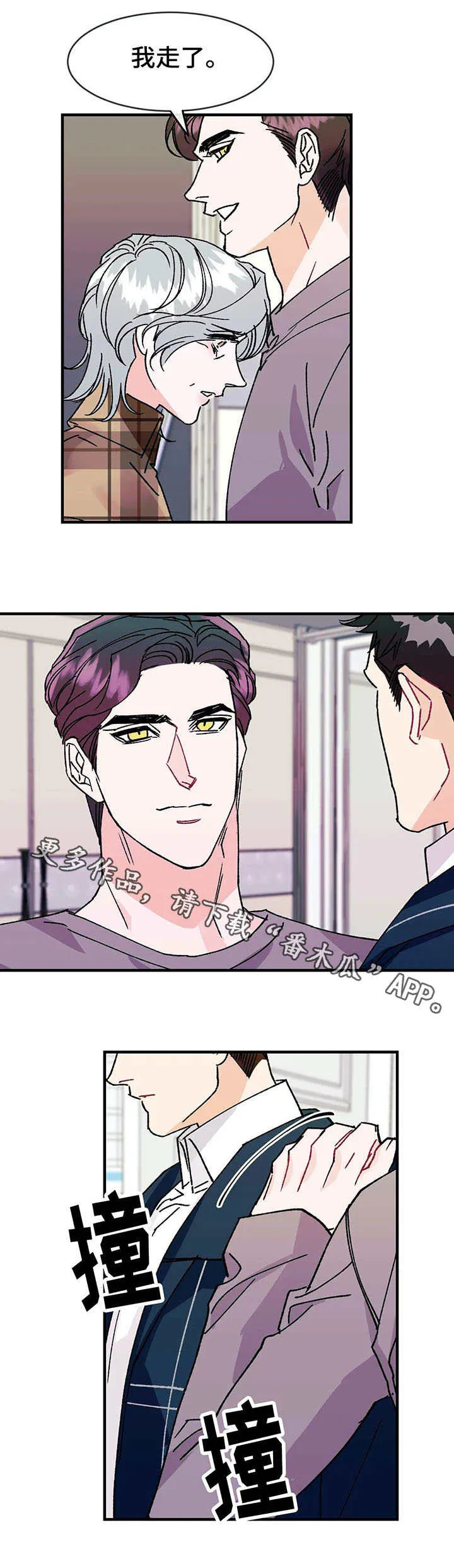 养子随笔漫画漫画,第19章：愤怒2图