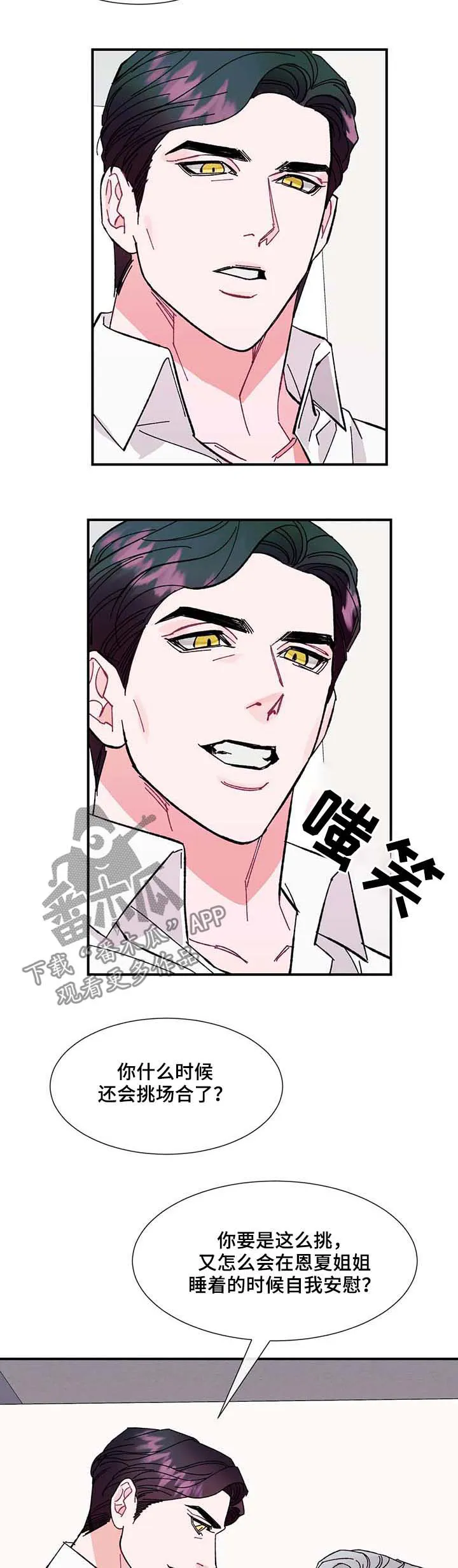养子日常漫画漫画,第34章：肮脏的变态12图