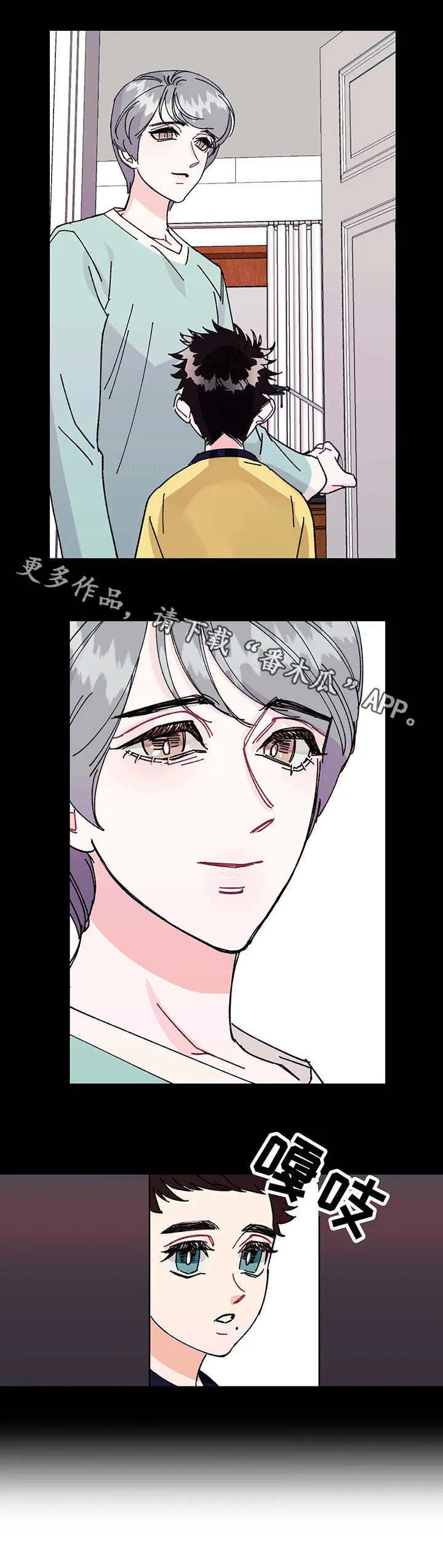 随笔漫画节选漫画,第26章：真相3图