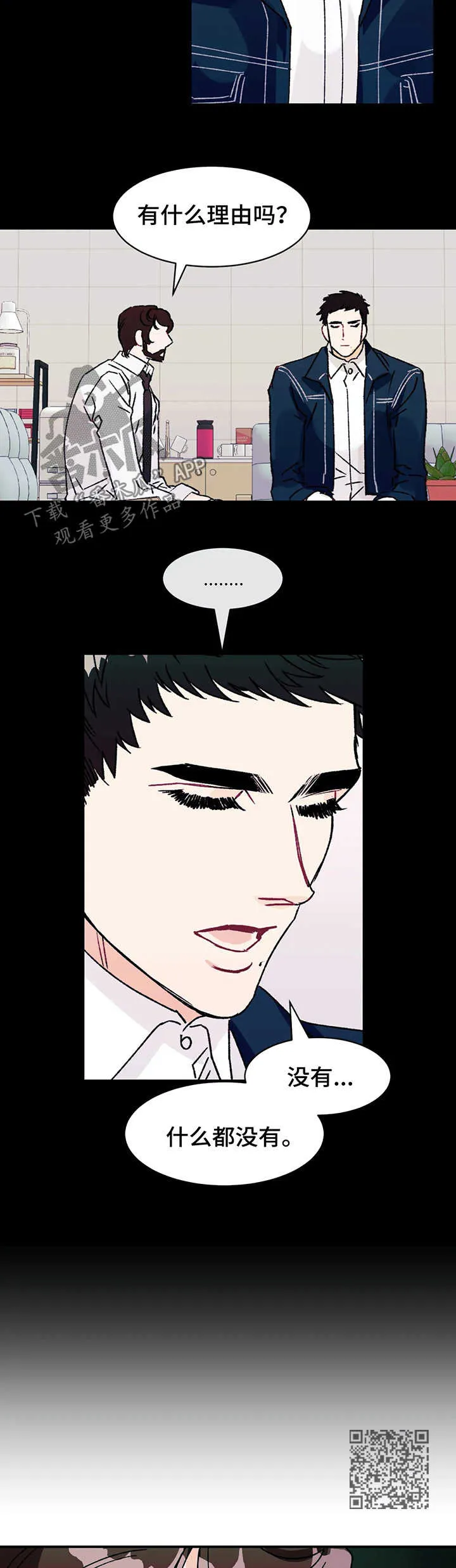 养子日常漫画漫画,第31章：谢谢你喜欢我4图