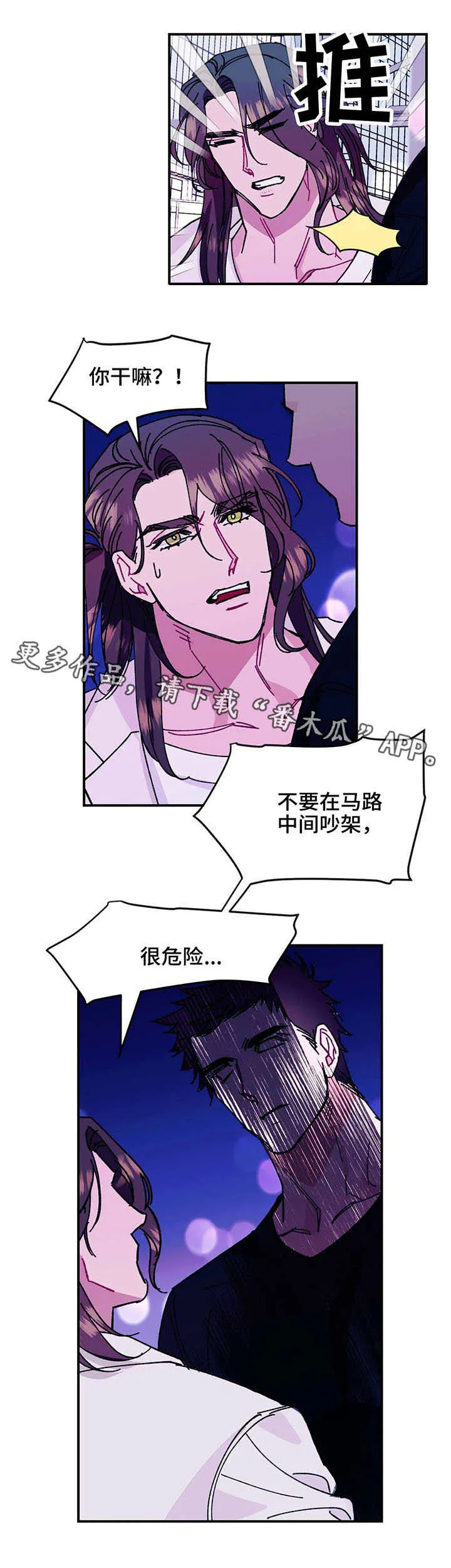 养子的逆袭漫画双男主漫画,第27章：去处6图