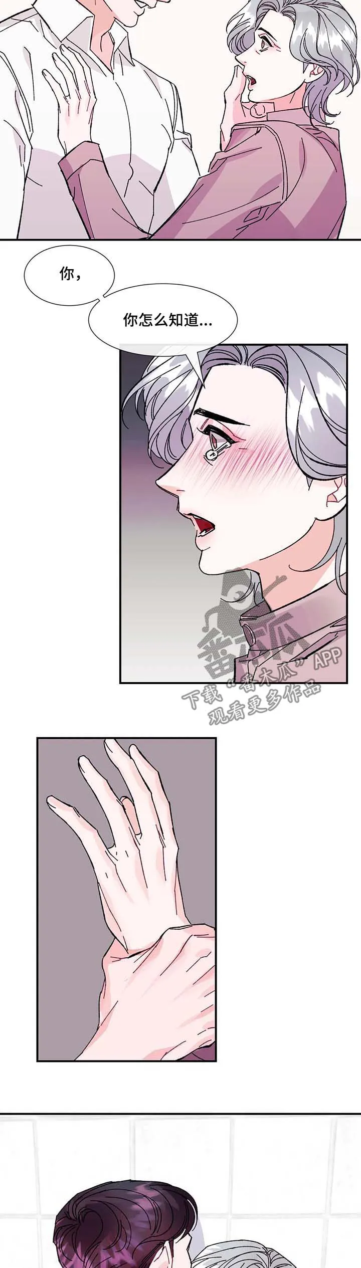 养子日常漫画漫画,第34章：肮脏的变态13图