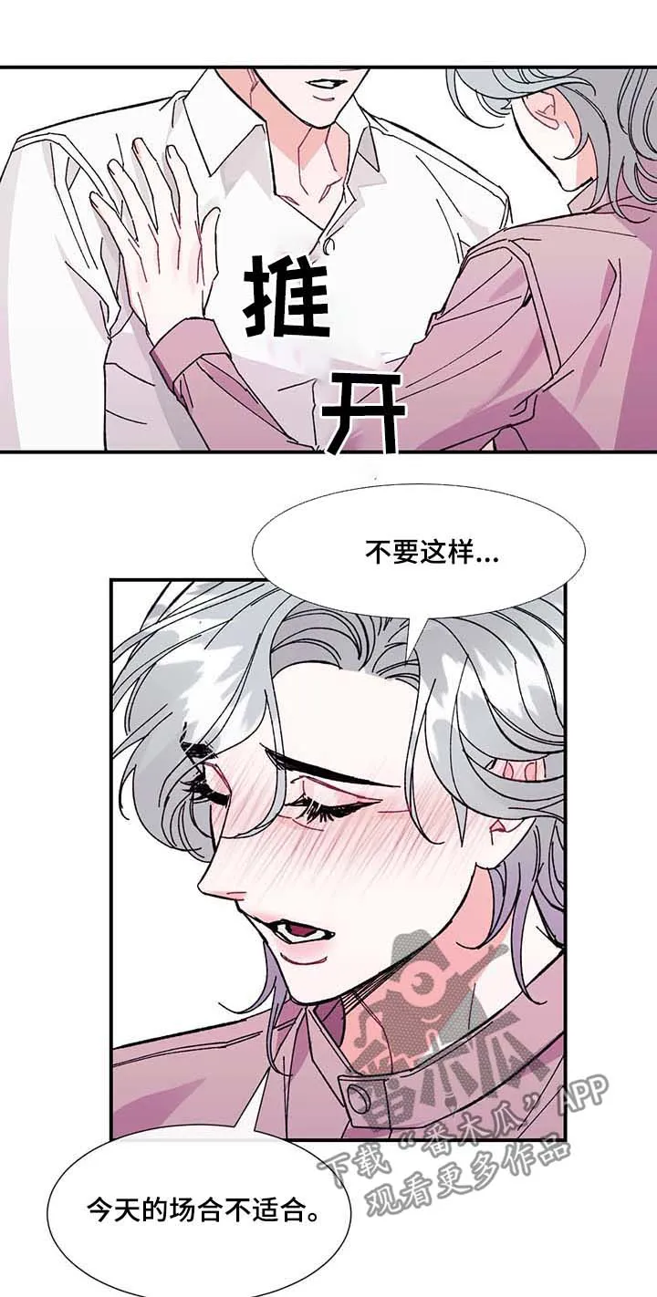 养子日常漫画漫画,第34章：肮脏的变态11图