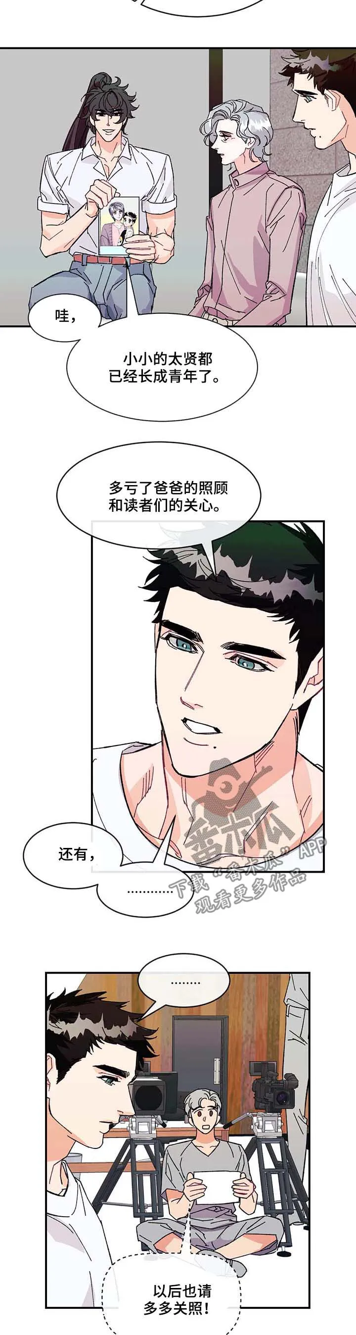 养子日常漫画漫画,第33章：待在爸爸身边11图