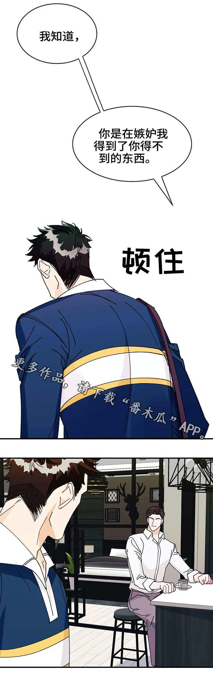 求养孩子的漫画漫画,第25章：谎言4图
