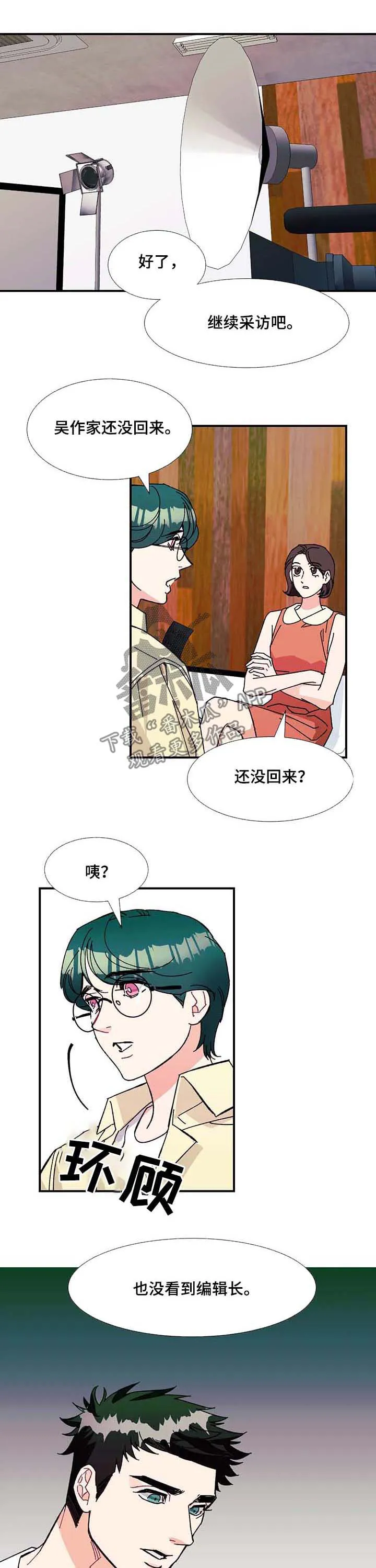 求养孩子的漫画漫画,第35章：幸福1图