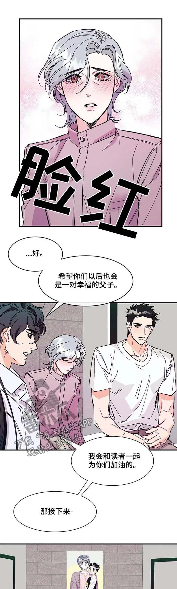 养子日常漫画漫画,第34章：肮脏的变态1图