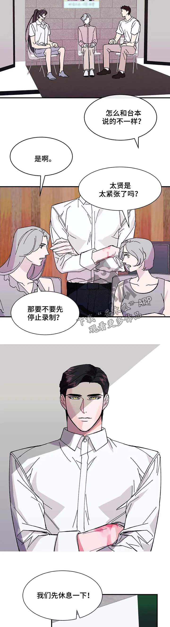 养子日常漫画漫画,第34章：肮脏的变态2图