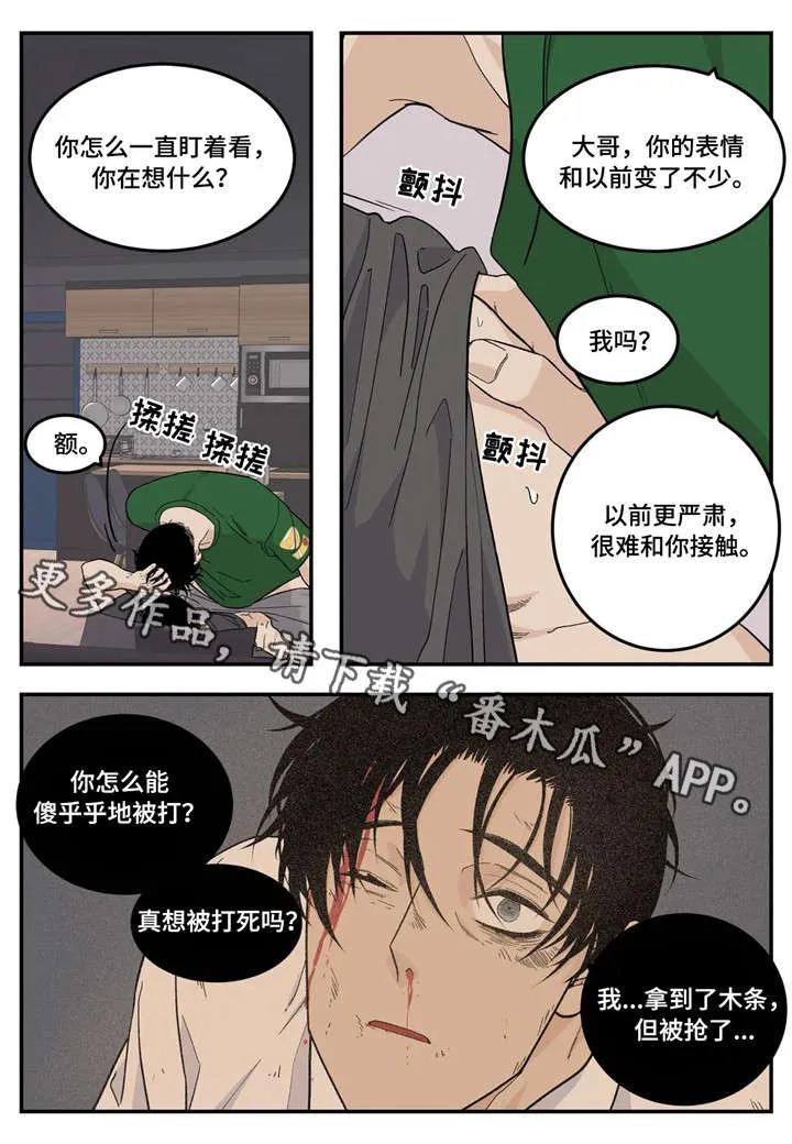 古董打火机漫画漫画,第14章：令人尊敬13图