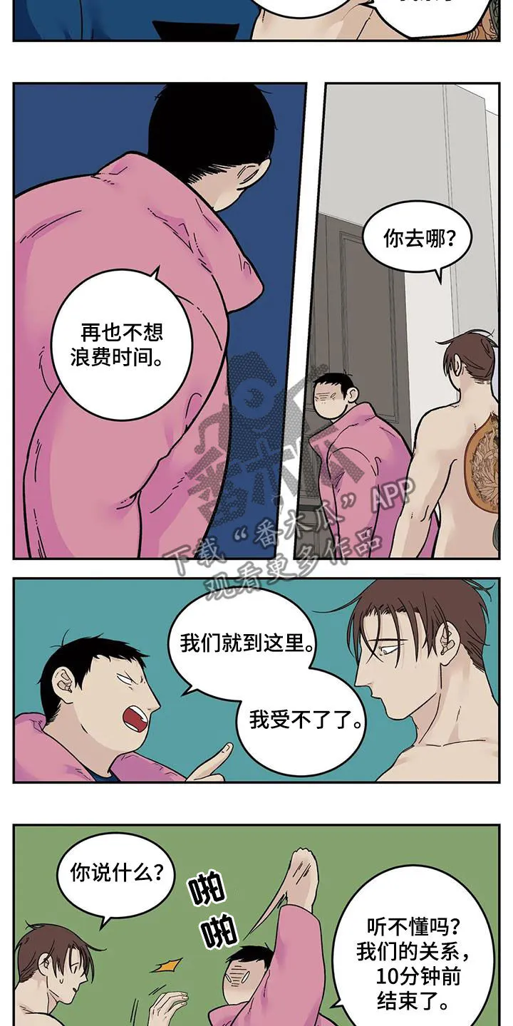 归还打火机的漫画漫画,第84章：我们结束了6图