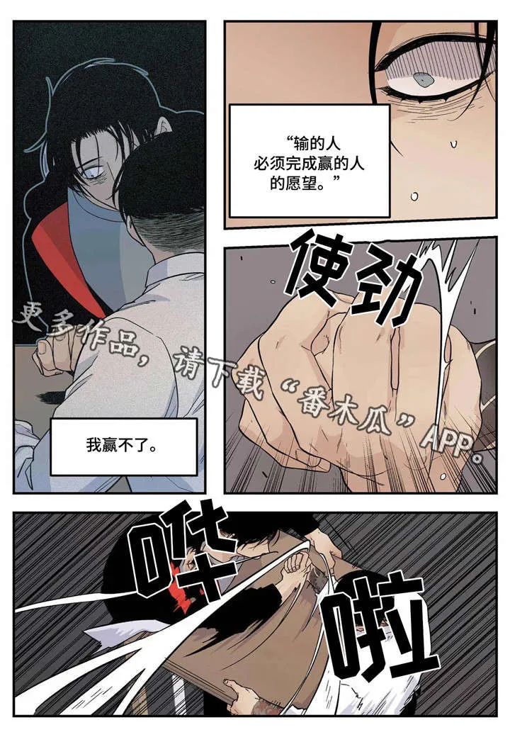 老大的打火机漫画漫画,第23章：愿望7图