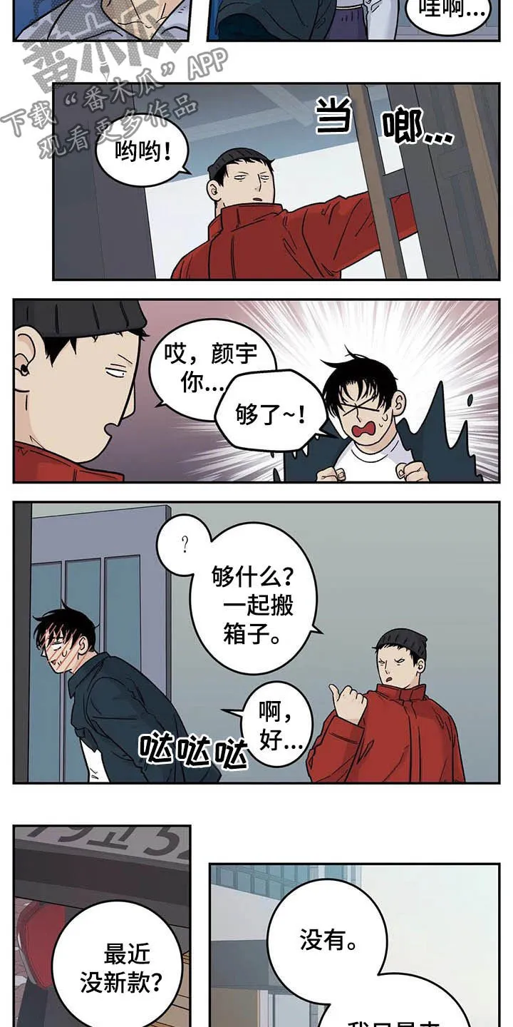 打火机漫画黑白漫画,第77章：牙印6图