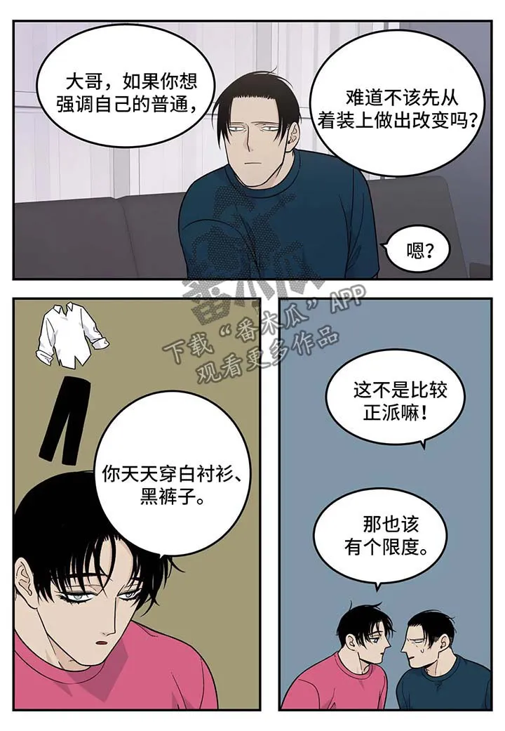 归还打火机的漫画漫画,第32章：超市大减价9图