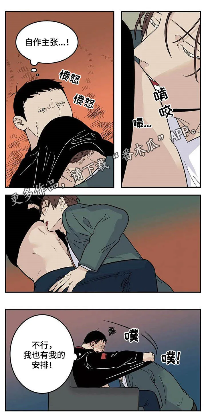 老大的打火机免费漫画漫画,第76章：初衷1图