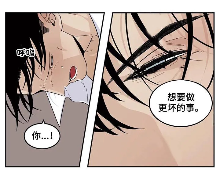 老大南打火机漫画,第53章：他是我的11图