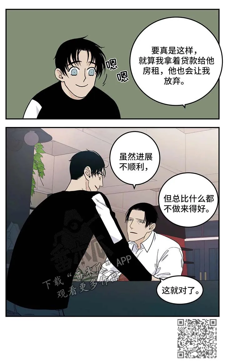 打火机与公主漫画漫画,第31章：想办法10图
