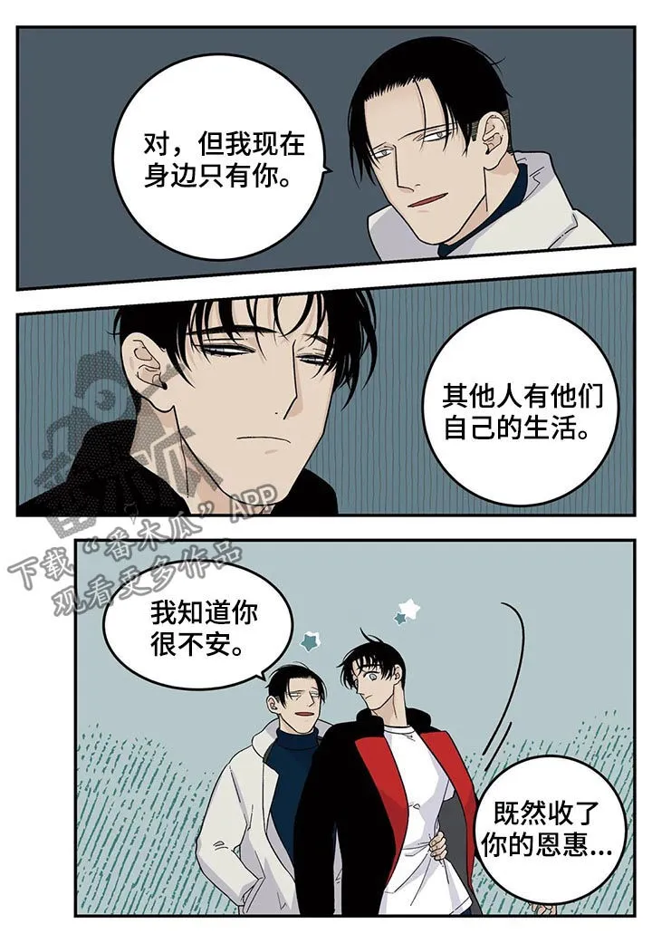 归还打火机的漫画漫画,第55章：新人5图