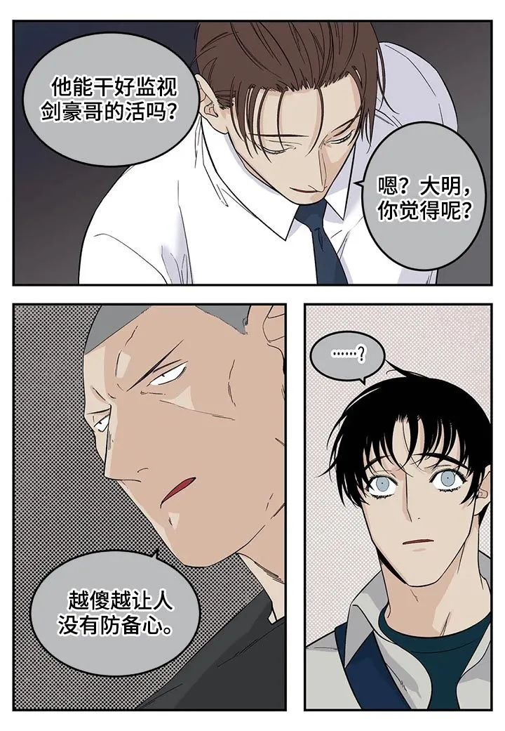 漫画里的打火机漫画,第69章：真是个孩子3图