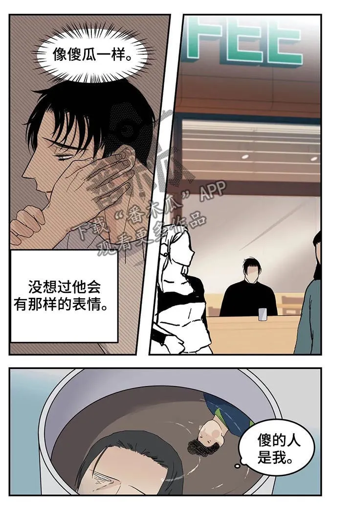 打火机漫画高颜值漫画,第60章：张德培9图