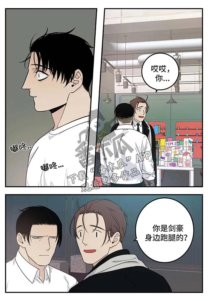 打火机与公主裙漫画完整版漫画,第28章：再会4图