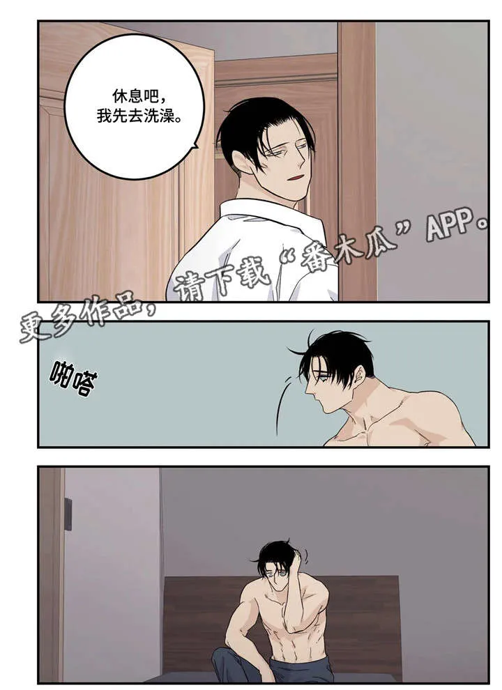 归还打火机的漫画漫画,第20章：走神17图