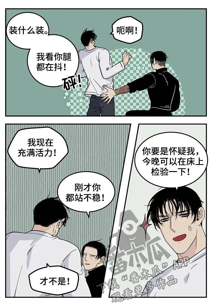 老大的打火机漫画漫画,第51章：狗链3图