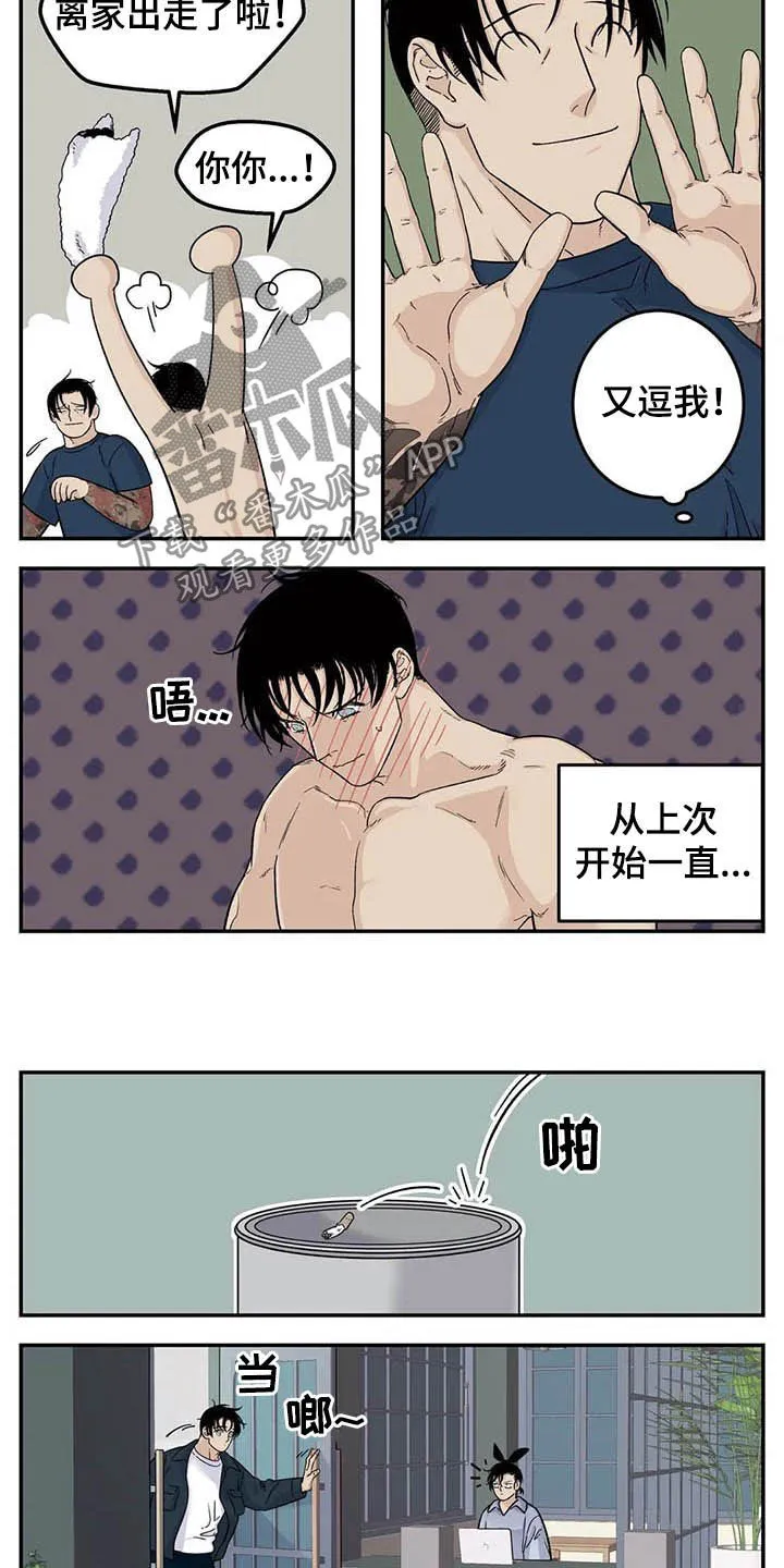 打火机漫画黑白漫画,第77章：牙印4图