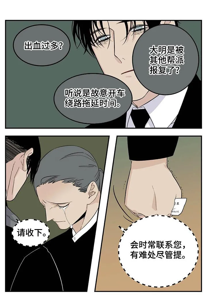 打火机漫画高颜值漫画,第71章：不会不要你3图